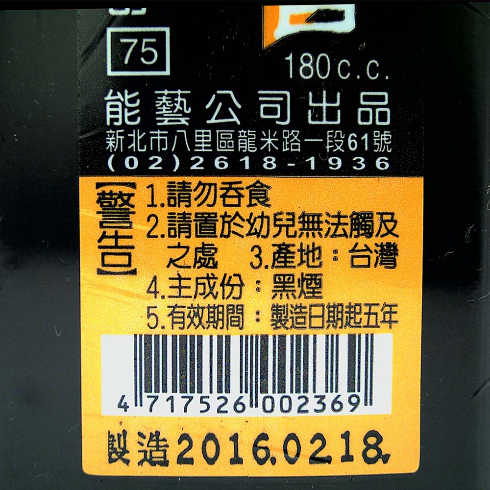 Writing Ink For 180c.c, , large