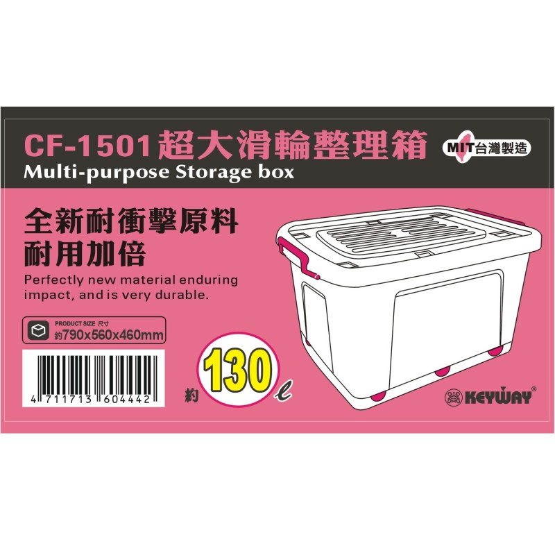 CF1501 Container, , large
