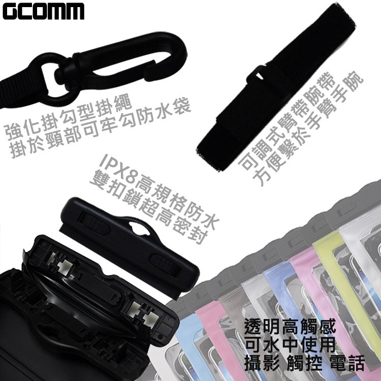 GCOMM IPX8 雙扣鎖高規格手機防水袋 5.7吋以下通用 清透黑, , large