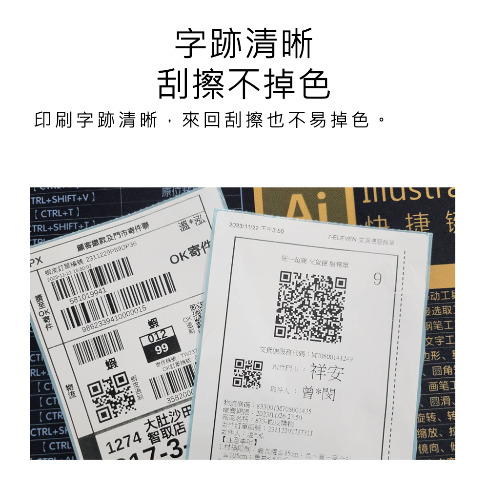 【好米企業社】標籤紙 標籤貼紙 感應紙 超商出貨單 熱敏貼紙 150*100mm 捲式(一捲350張), , large