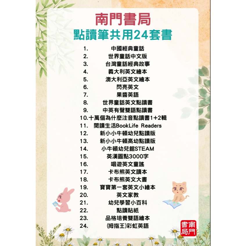  32 G  點讀筆, , large