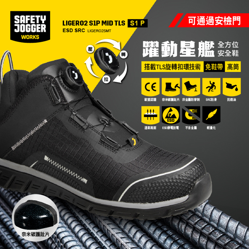 safety jogger-LIGERO2S1PMID, , large