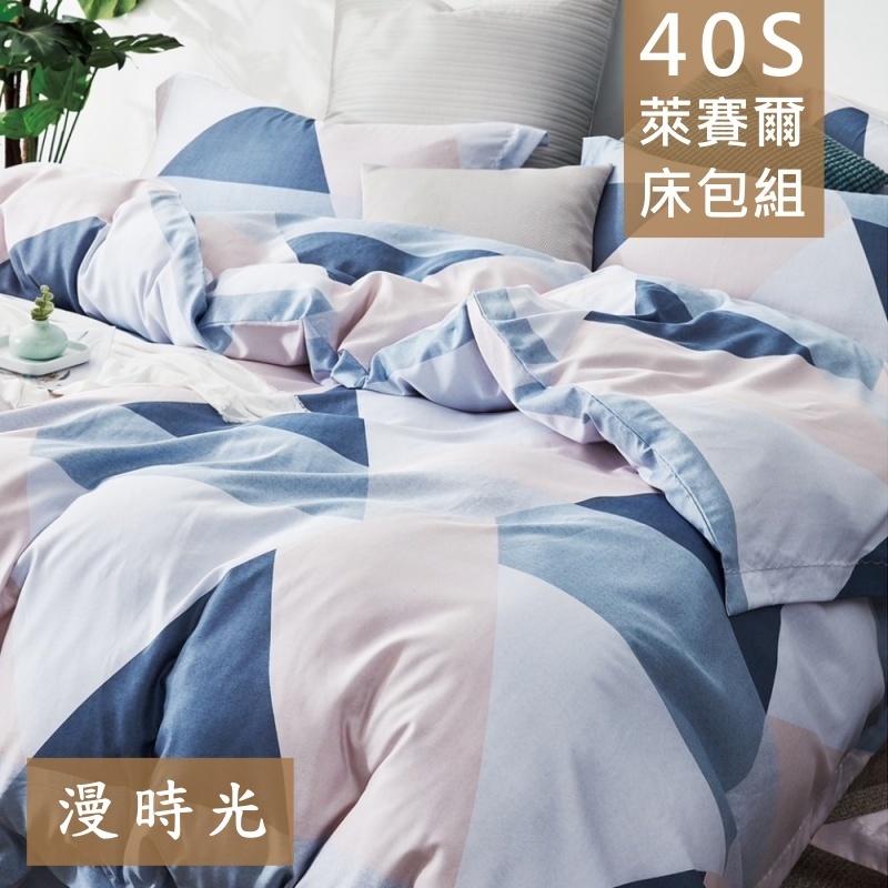 【愛神】40支天絲台灣製造天絲<漫時光>加大床包組, , large