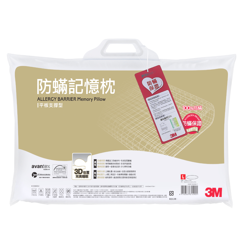 3M Filtrete Allergy Barrier, , large