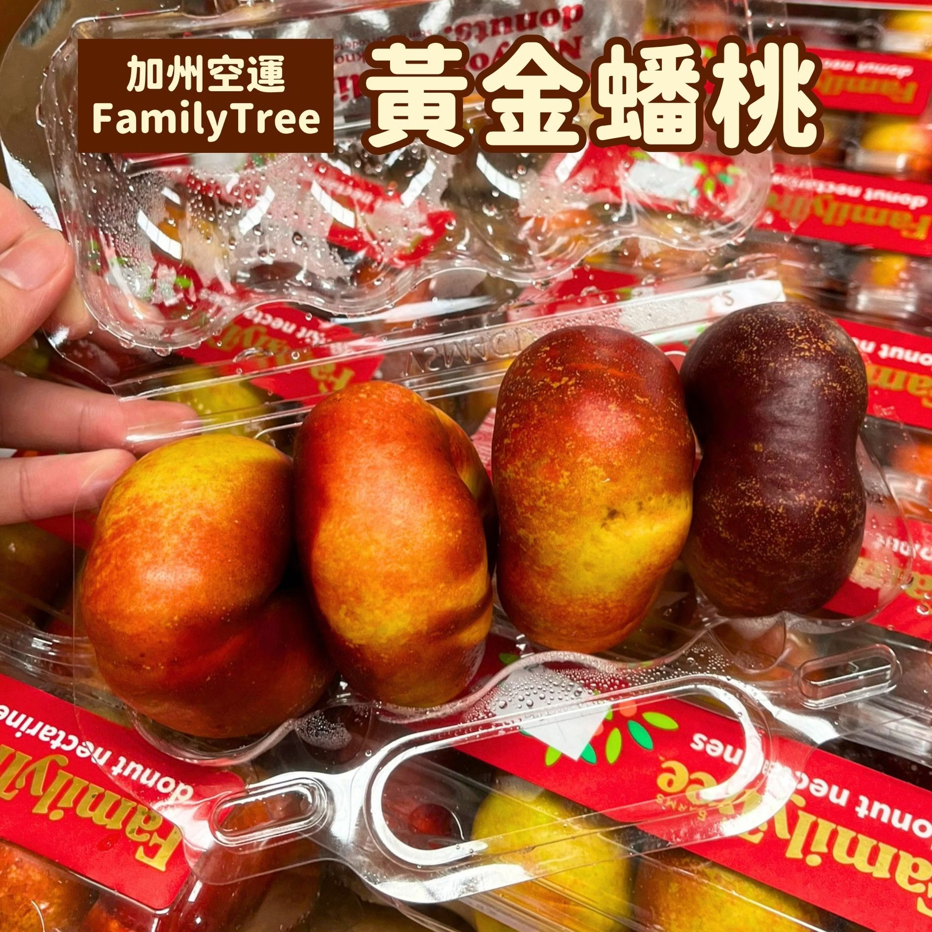 [芯鮮果]加州空運( FamilyTree黃金蟠桃 ), , large