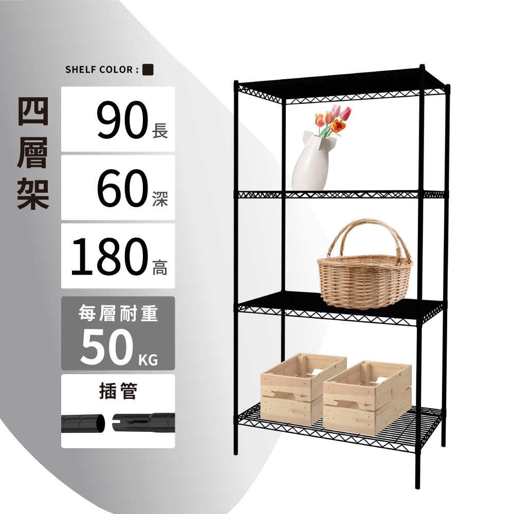 KIWISH 90x60x180cm Black 4-Tier Wire Shelving Unit | Heavy Duty Metal Storage Rack | Made in Taiwan, Free Shipping, , large