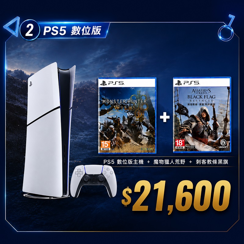 PS5 Slim 數位版主機, , large