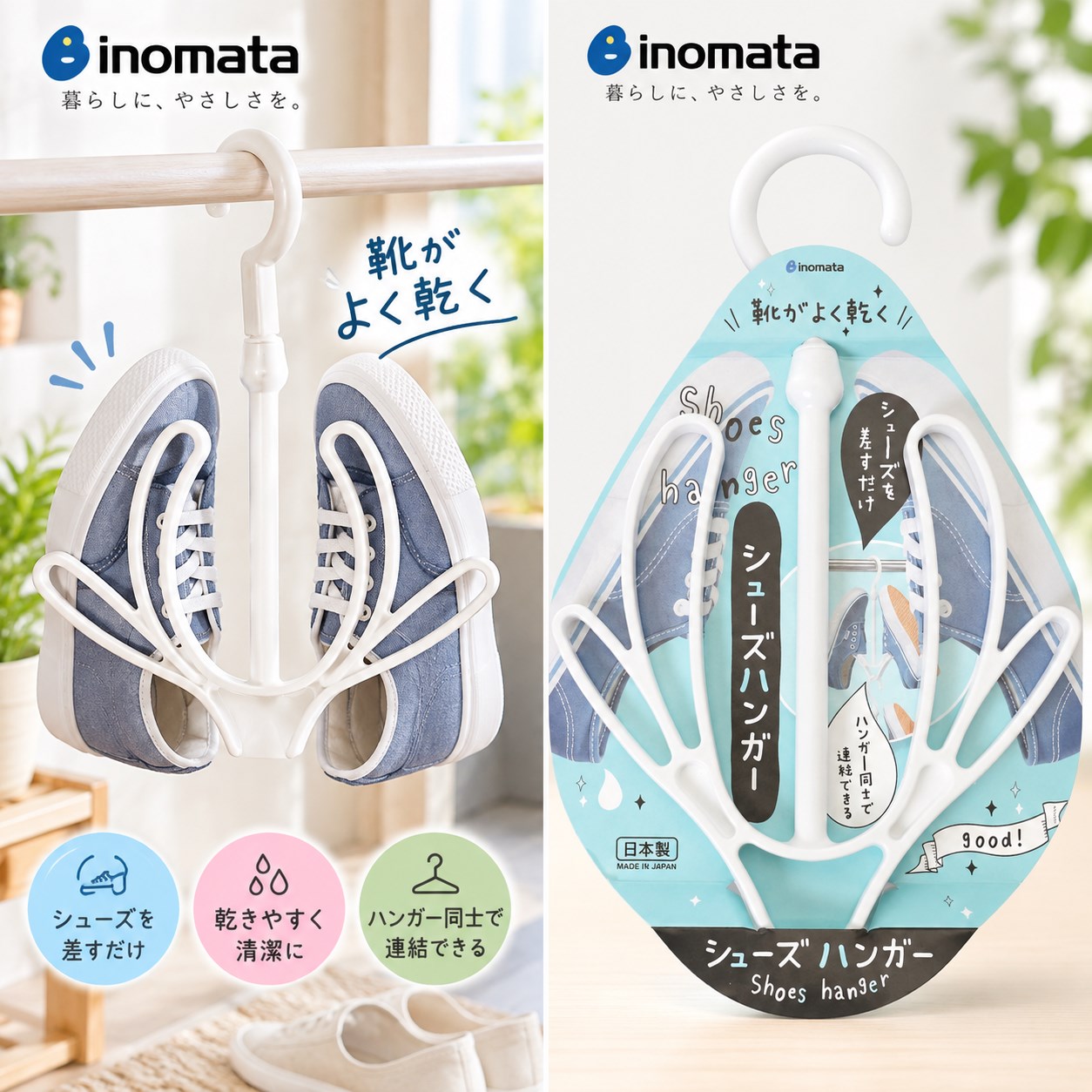 【HIYASU日安工坊】Inomata 曬鞋架, , large