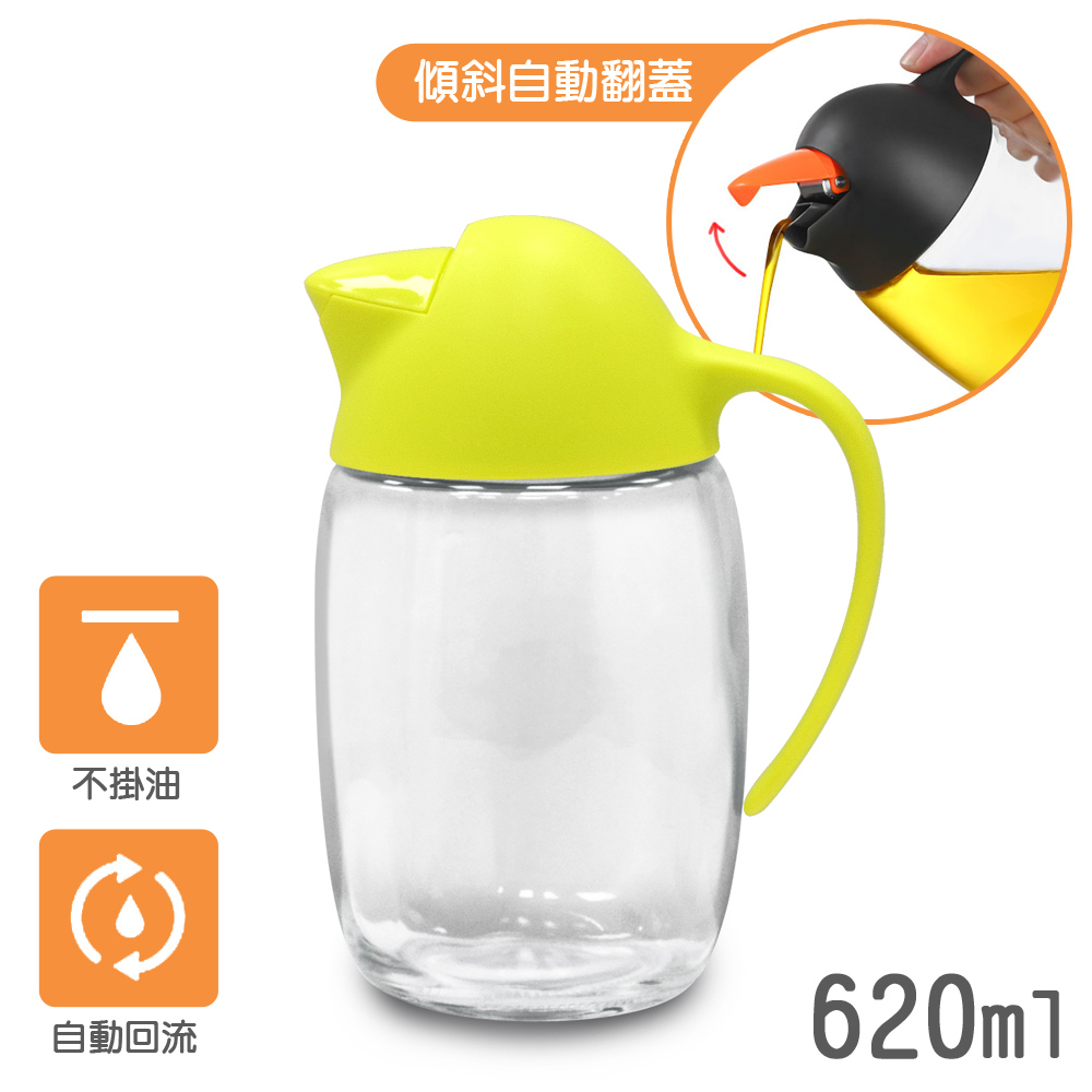 【百科良品】自動開合 防漏回流 企鵝型 油瓶 油壺 醬油瓶 醋瓶 酒壺 調味瓶-620ml-任選色, , large