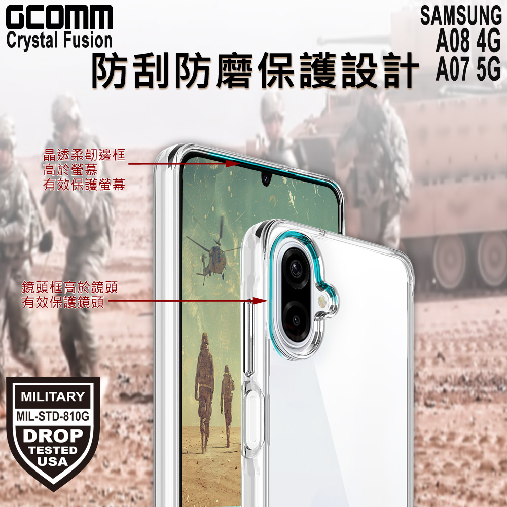 GCOMM 三星 A08 4G / A07 5G 晶透軍規防摔殼 Crystal Fusion, , large