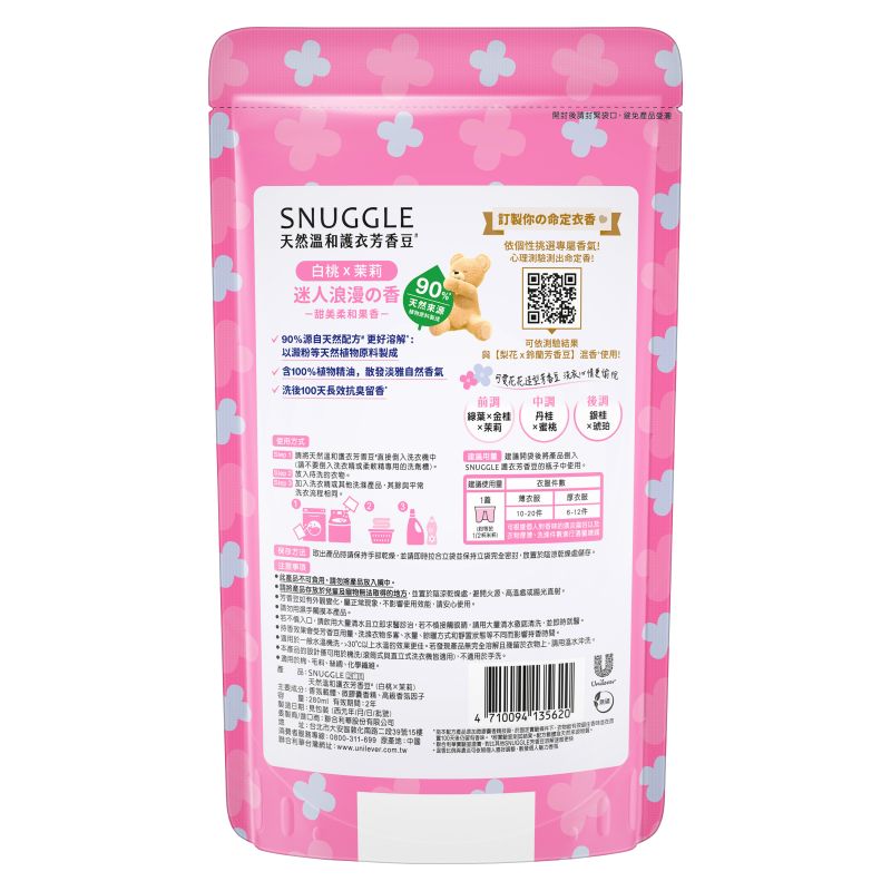 熊寶貝天然溫和護衣芳香豆白桃x茉莉280ML, , large