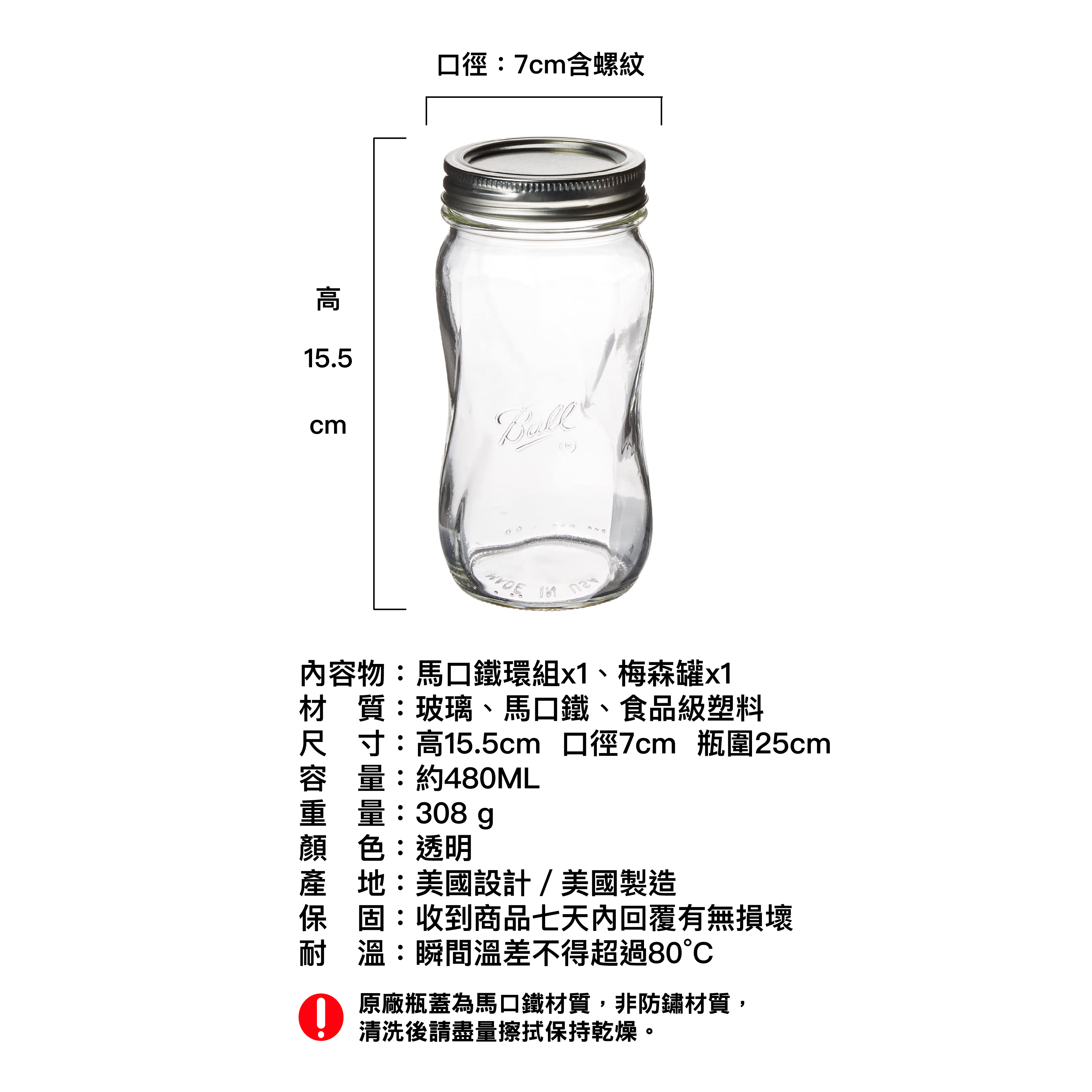 [Ball&reg;箱入組]16oz 窄口螺旋罐x4入 Pint Glass Regular Mouth Mason Jar 梅森罐 玻璃瓶 密封罐 收納盒 玻璃保鮮, , large