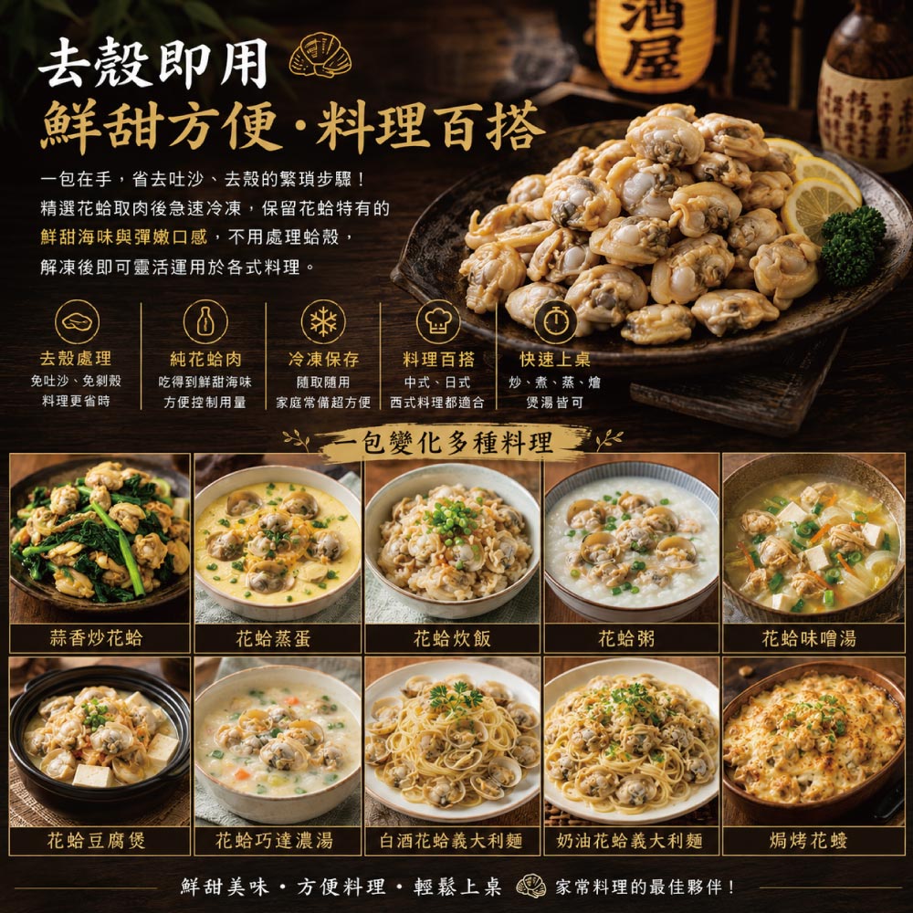 小川漁屋 極鮮飽滿花蛤貝肉5包(200g&plusmn;10%/包), , large