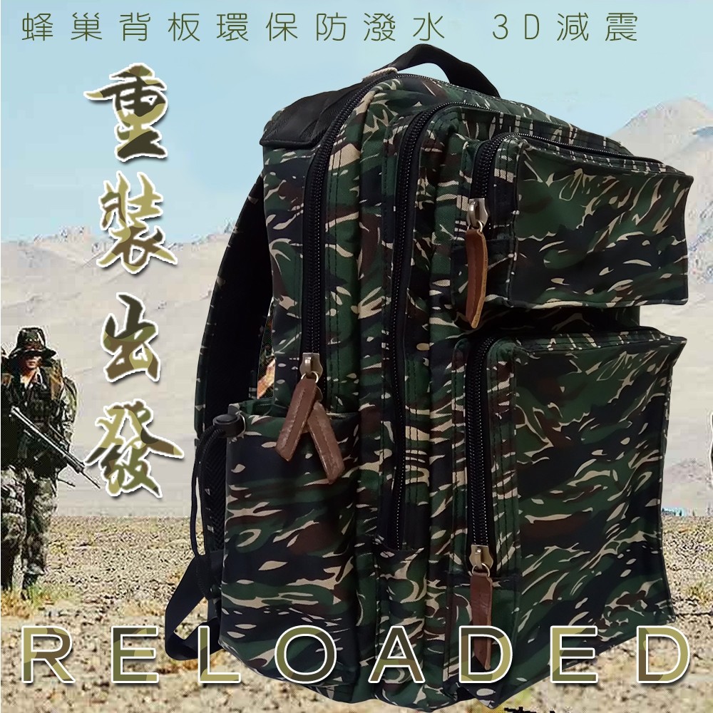 GS MALL 虎斑迷彩 雙肩防水萬用大背包 海陸仔 雙肩包 迷彩包 萬用包 後背包 電腦包 防水包 雙肩包 虎斑迷彩, , large