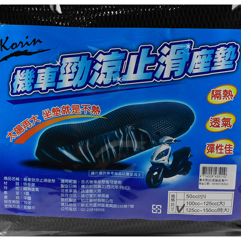 機車勁涼透氣坐墊, , large