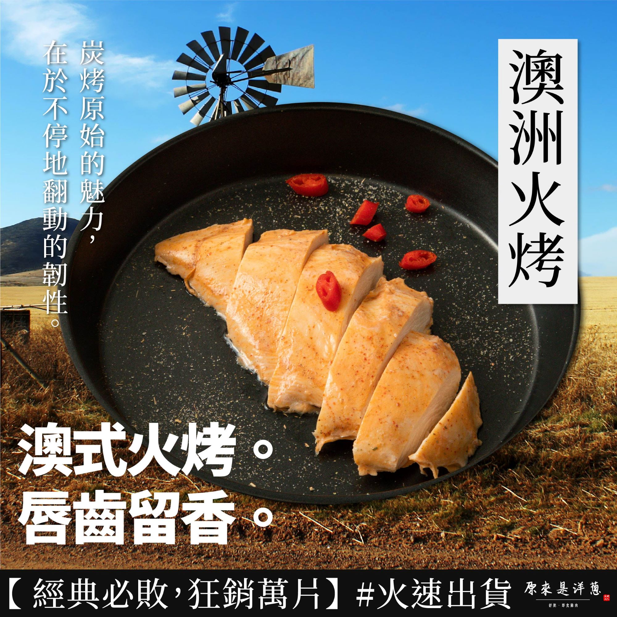 [原來是洋蔥] 舒肥雞胸肉180gx6包 熱銷組/清爽組, , large
