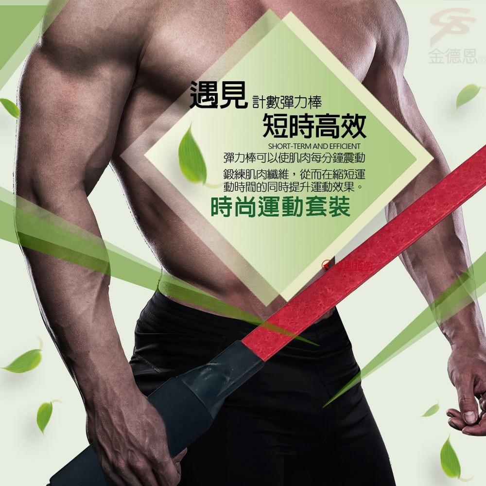 GS MALL 台灣製造 一入 健身甩甩彈力棒 122x5cm 隨機色 健身棒 顫抖棒 搖搖棒 彈力棒 彈力 甩甩棒, , large