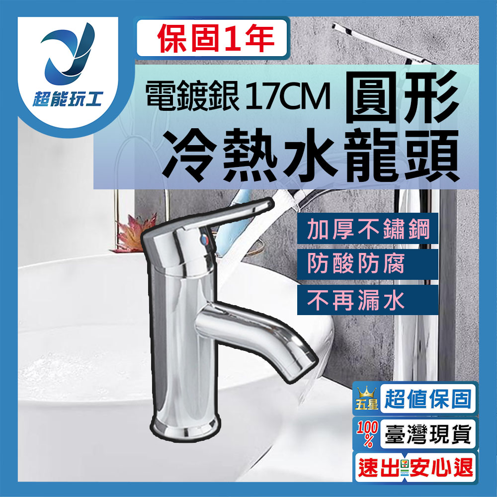 G-shaped hot and cold water faucet (electroplated silver) 17cm high - comes with 2 x 60cm high-pressure hoses, , large