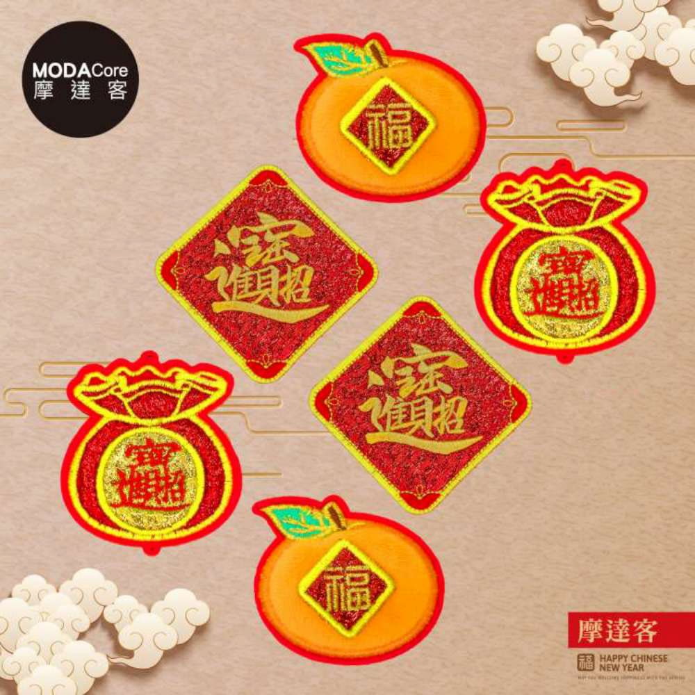 摩達客◉春節開運◉精緻刺繡多用途磁貼杯墊牆飾-招財進寶桔福袋-3款2入一組, , large