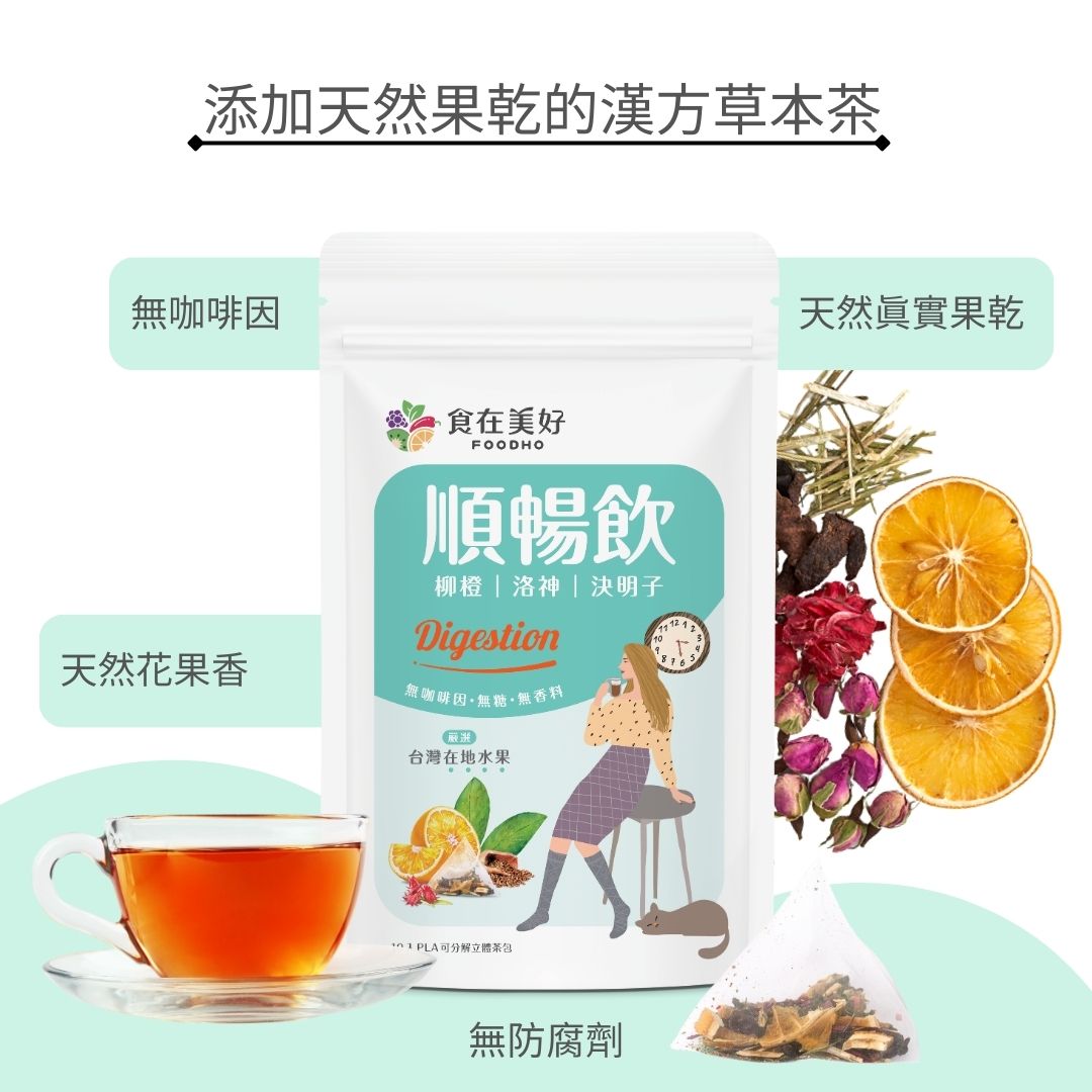 Combo Set of FOODHO Digestion Tea 10 tea bags with Lychee Enzyme Drink, , large