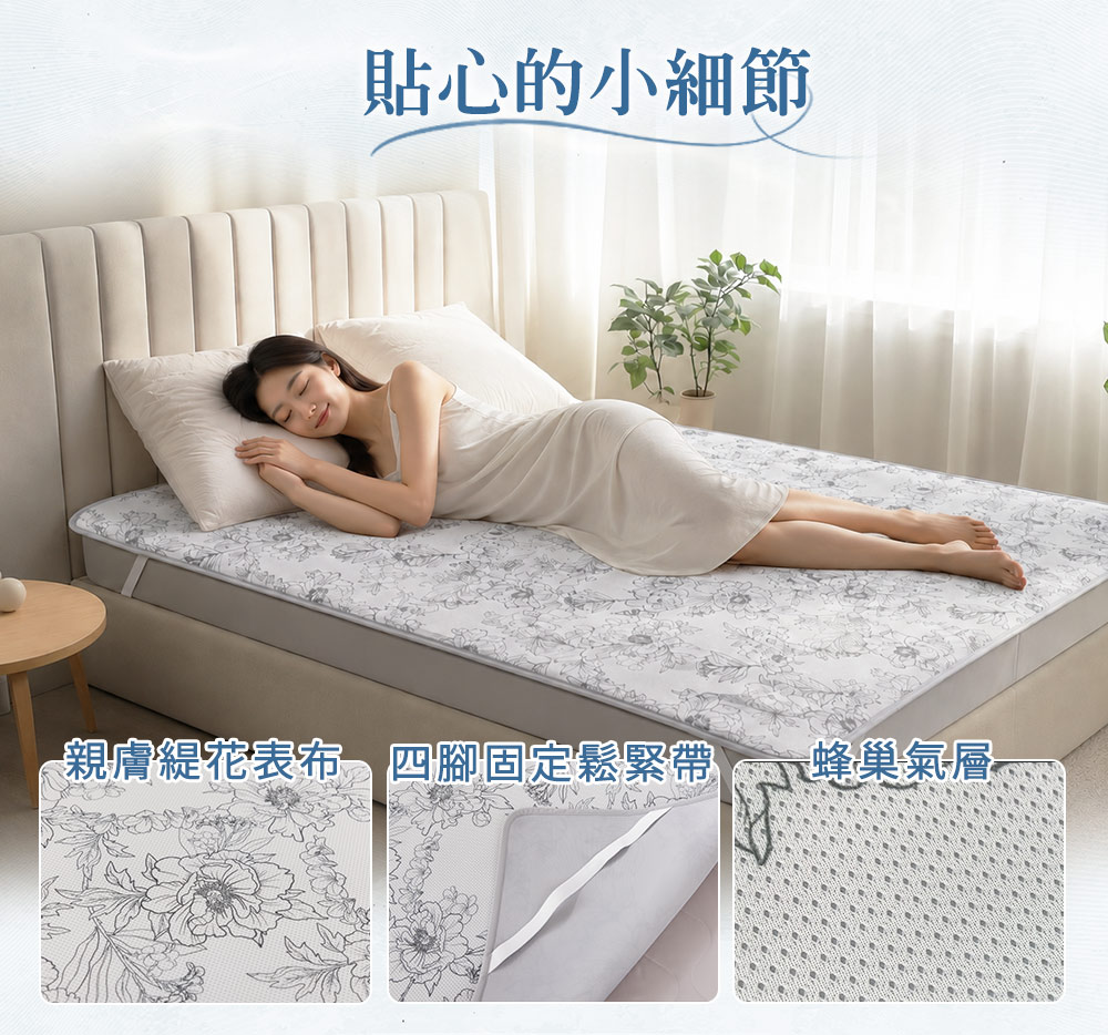 【日本旭川】生命磁石墨烯緹花瞬涼床墊  親膚舒適 可水洗, , large
