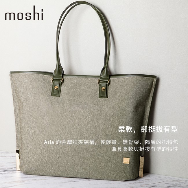 Moshi Aria 輕量托特包 13吋筆電包 電腦包, , large