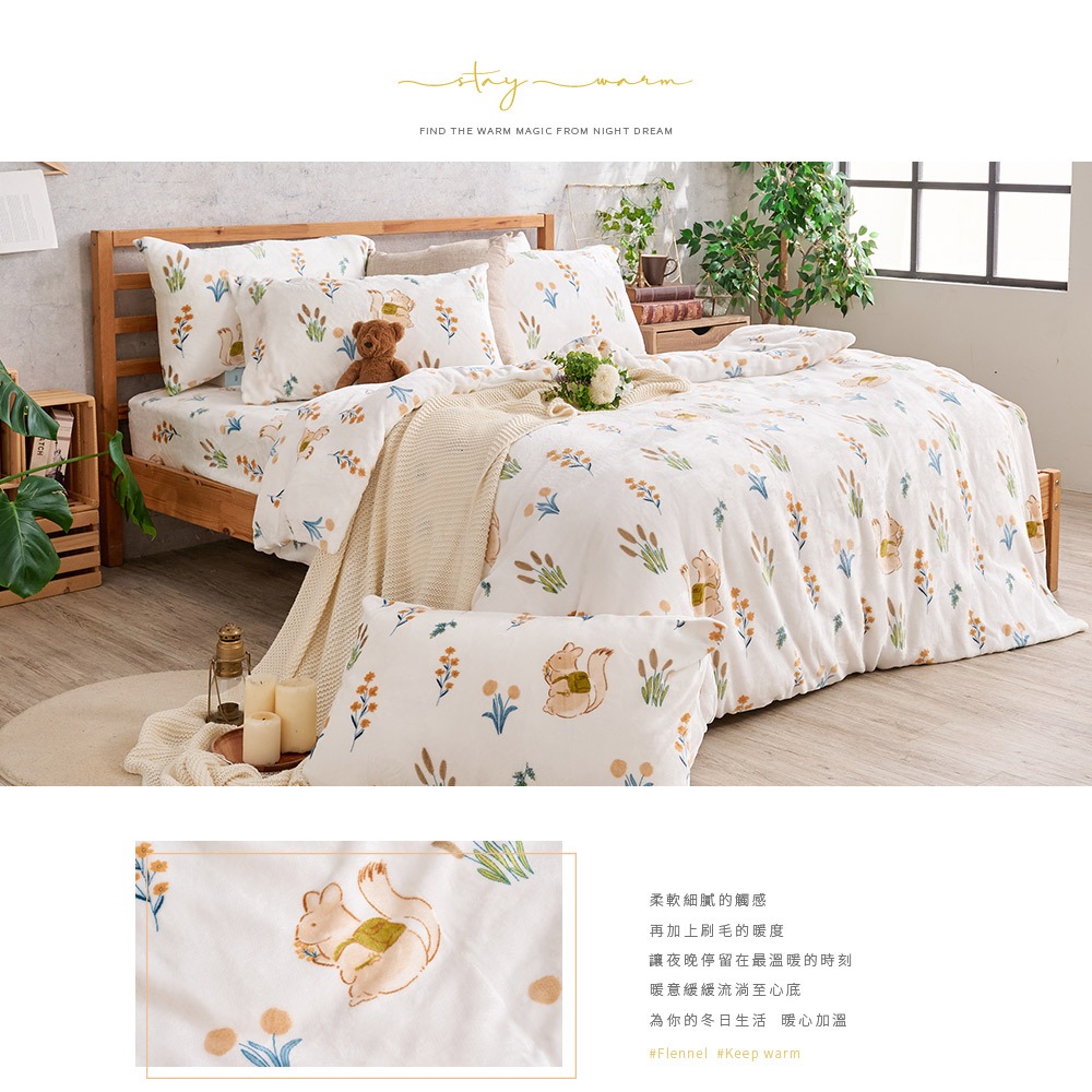 【DUYAN 竹漾】法蘭絨 單人/雙人/加大 床包兩用毯被組 / 小松森旅, , large