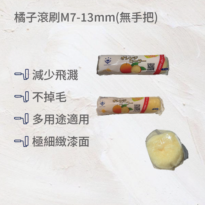 paint tool, , large