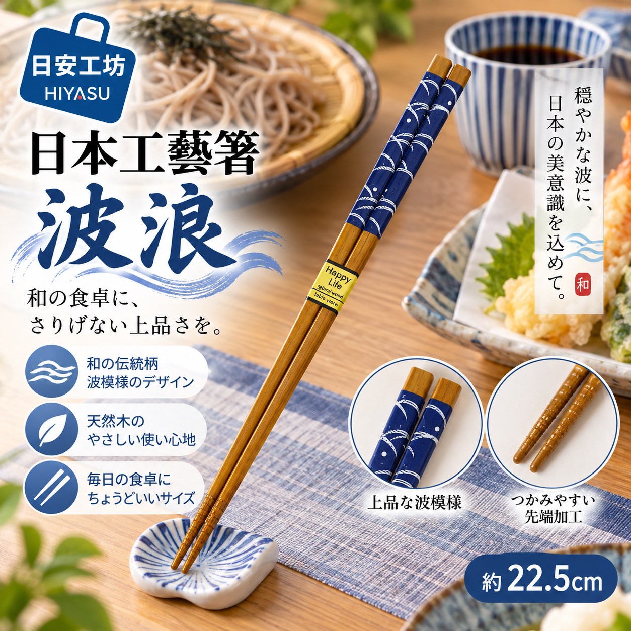 【HIYASU日安工坊】日本工藝箸-波浪, , large