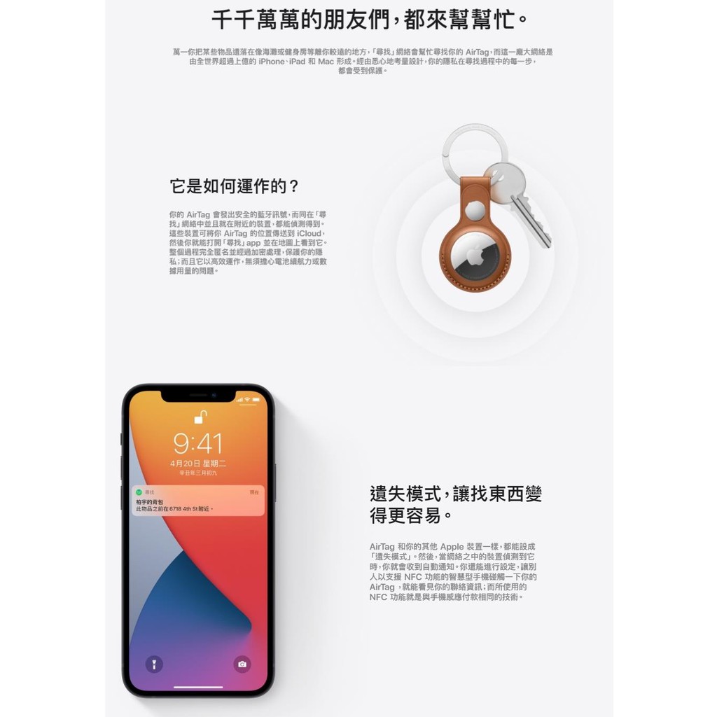 Apple AirTag MX542FE/A 協尋追蹤器 4入組 _ 原廠公司貨, , large