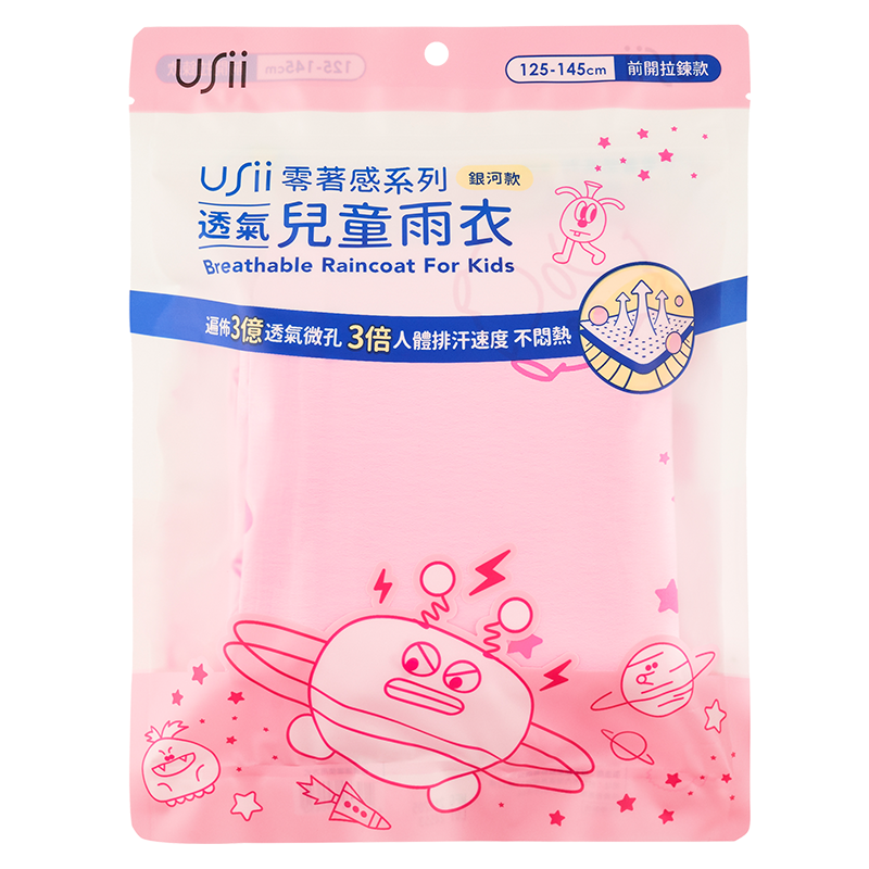 USii零著感系列透氣兒童雨衣, , large