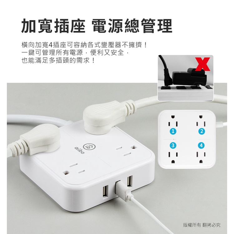 aibo 無印風 3孔4座 USB延長線 1.8米 全新安規 3個USB 加寬插座間距 1開4插 延長線 【現貨】, , large