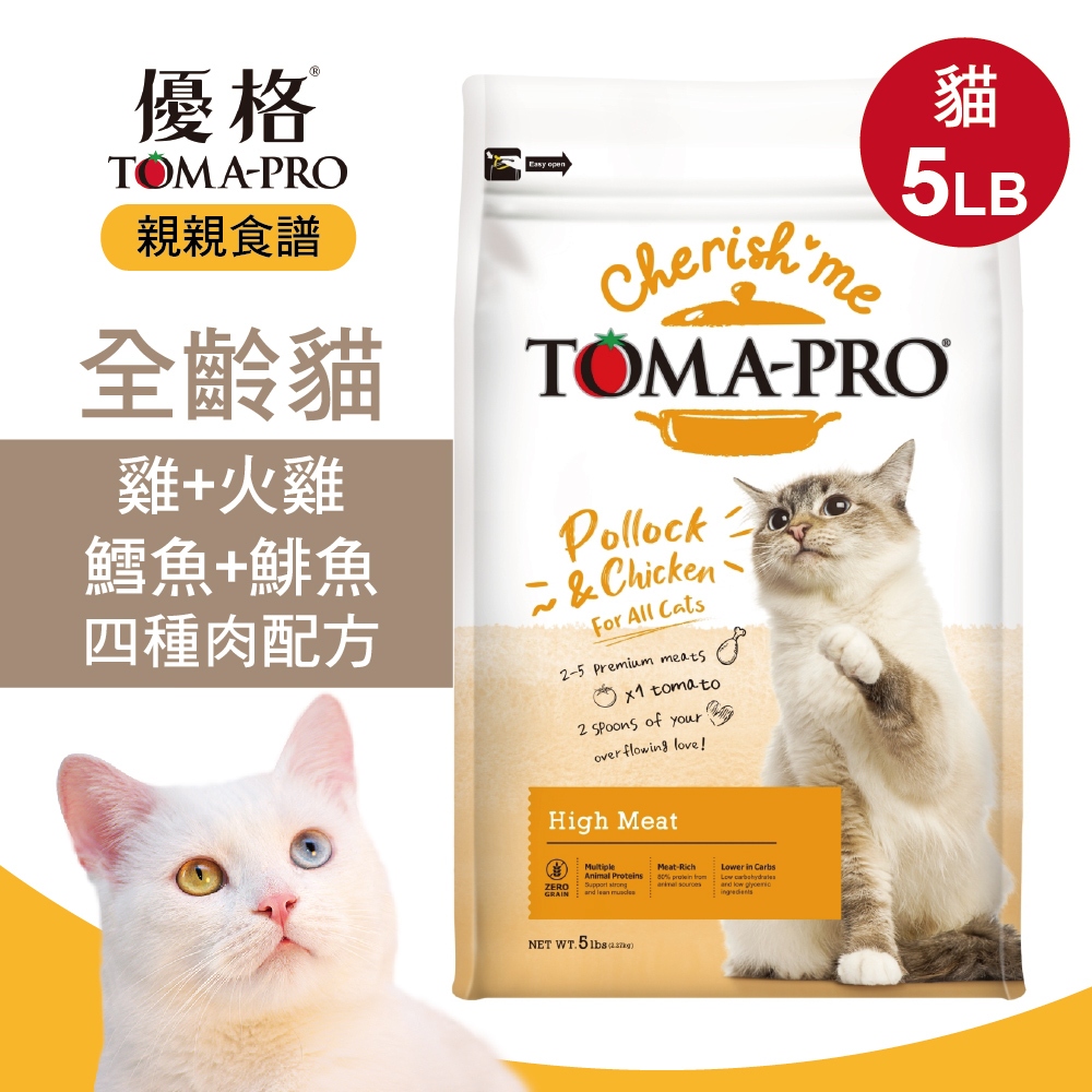 【優格】親親食譜 全齡貓 高肉量四種肉配方5磅 貓糧 貓飼料, , large