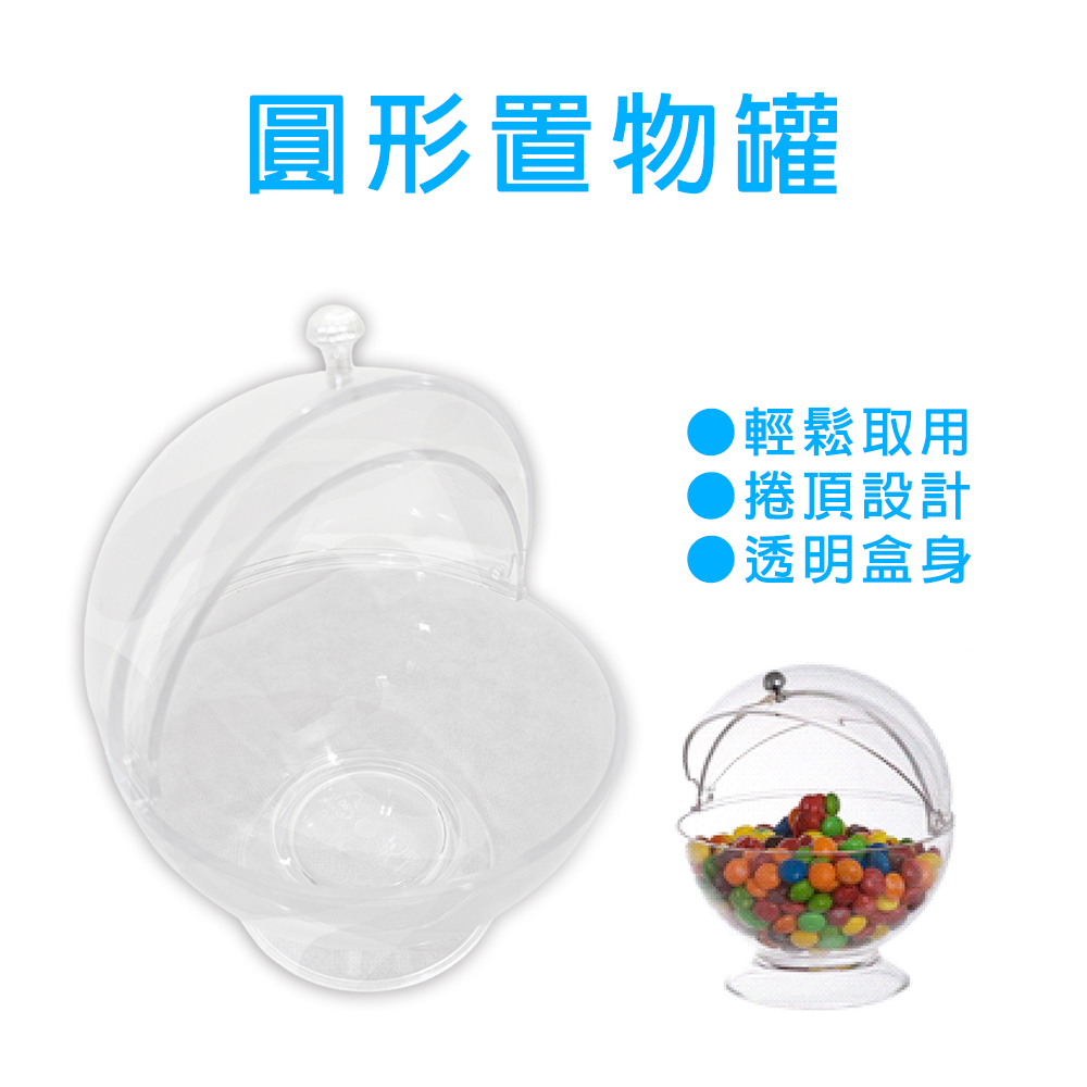 GS MALL 台灣製造 圓形置物罐 方糖收納 糖果碗 食物儲存碗 零食收納碗 透明收納碗 圓形收納罐 透明盒, , large