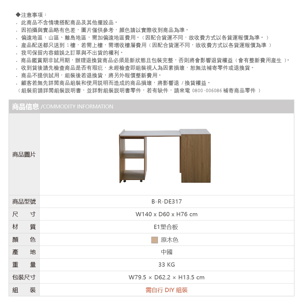摺疊收納書桌 可摺疊收納桌 工作桌 電腦桌 辦公桌 DE317, 原木色, large