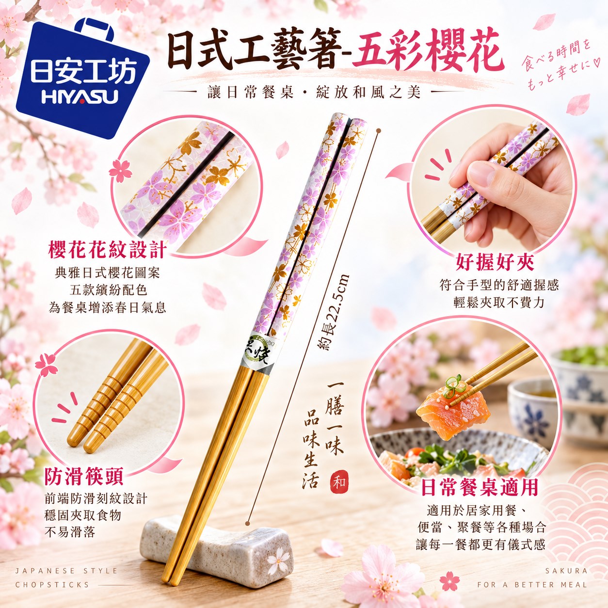 【HIYASU日安工坊】日式工藝著-五彩櫻花, , large