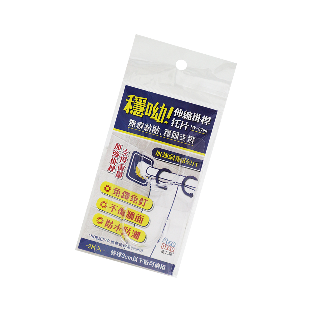 穩喲伸縮掛桿托片-2入x4組, , large