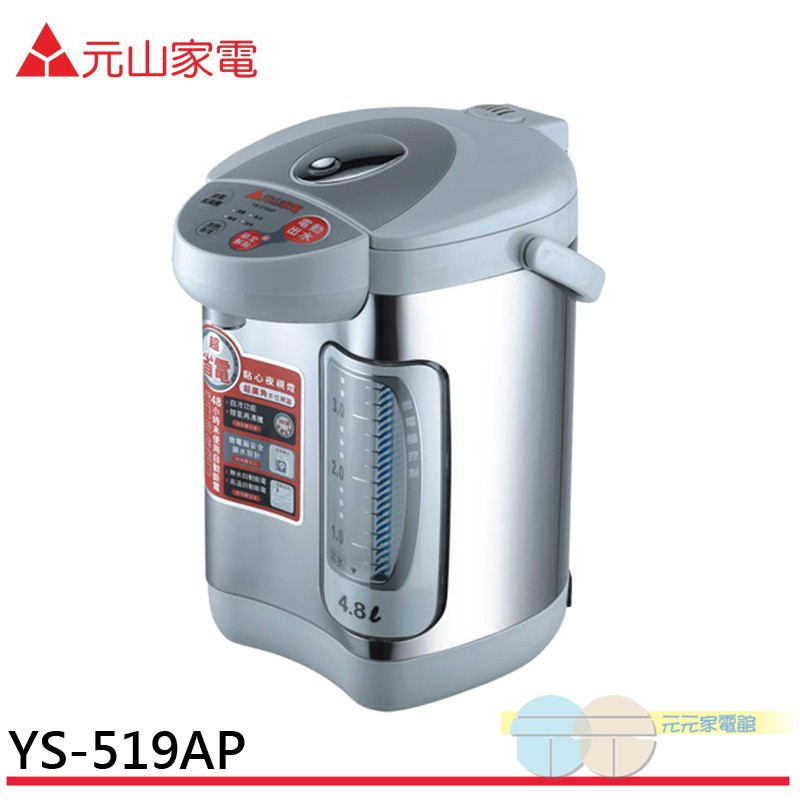 YENSUN 4.8L Multi-Function Electric Water Boiler YS-519AP, , large
