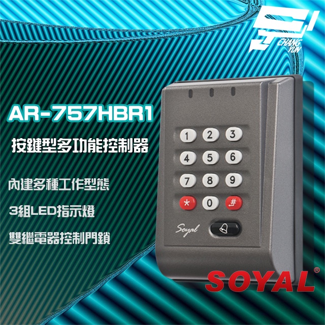 昌運監視器 SOYAL AR-757-H E2 EM 125K 灰色 按鍵型多功能控制器 門禁讀卡機, , large