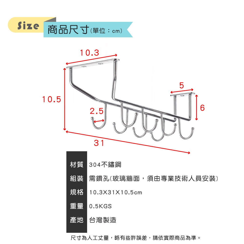 【HomeMax】八鉤馬克杯架/304不鏽鋼/置物/收納/居家/廚房 ●台灣製造●＜D24001＞, , large