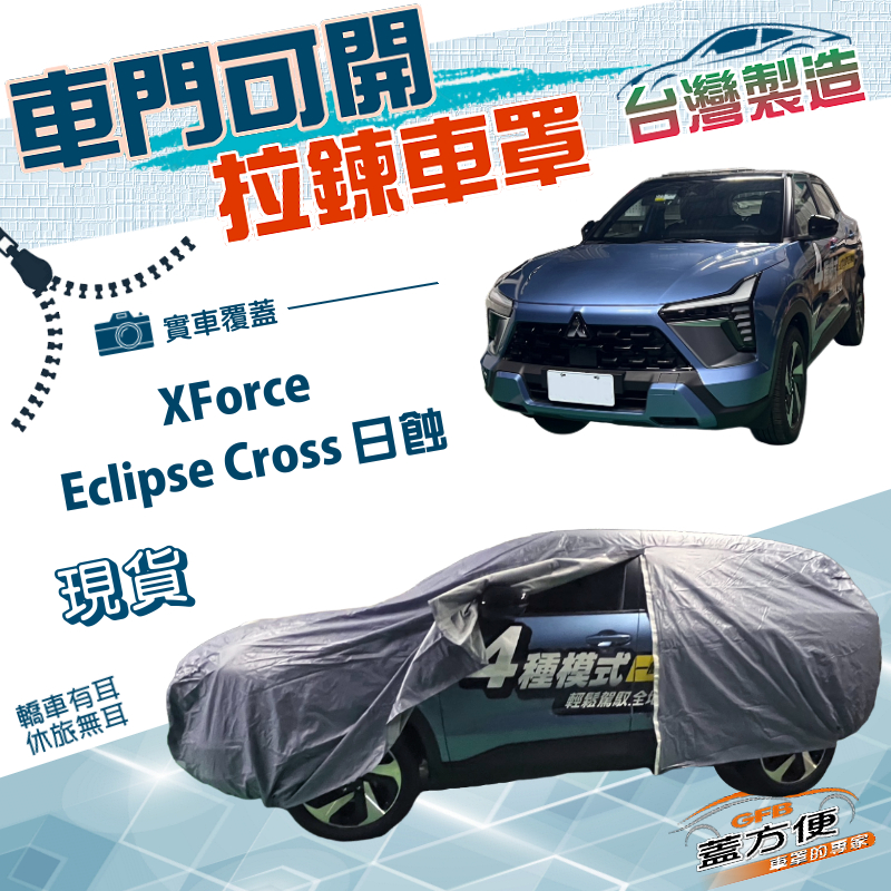 CAR COVER, , large