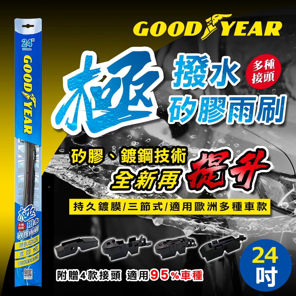 Goodyear silicone wipers, , large