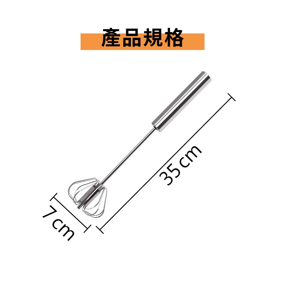 奶泡器 打蛋器 半自動打蛋器 烘焙用品【Ho覓好物】304不鏽鋼 攪拌器 打發器 攪拌棒 旋轉攪拌棒 YDX658, , large
