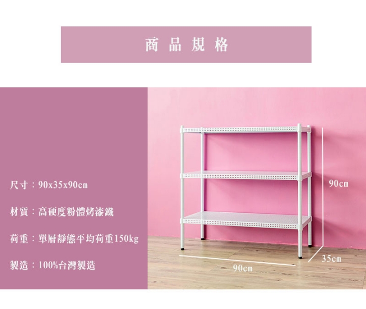【Y HOUSE】90x35x90cm perforated plate three-layer shelf perforated plate shelf iron rack - paint white, , large