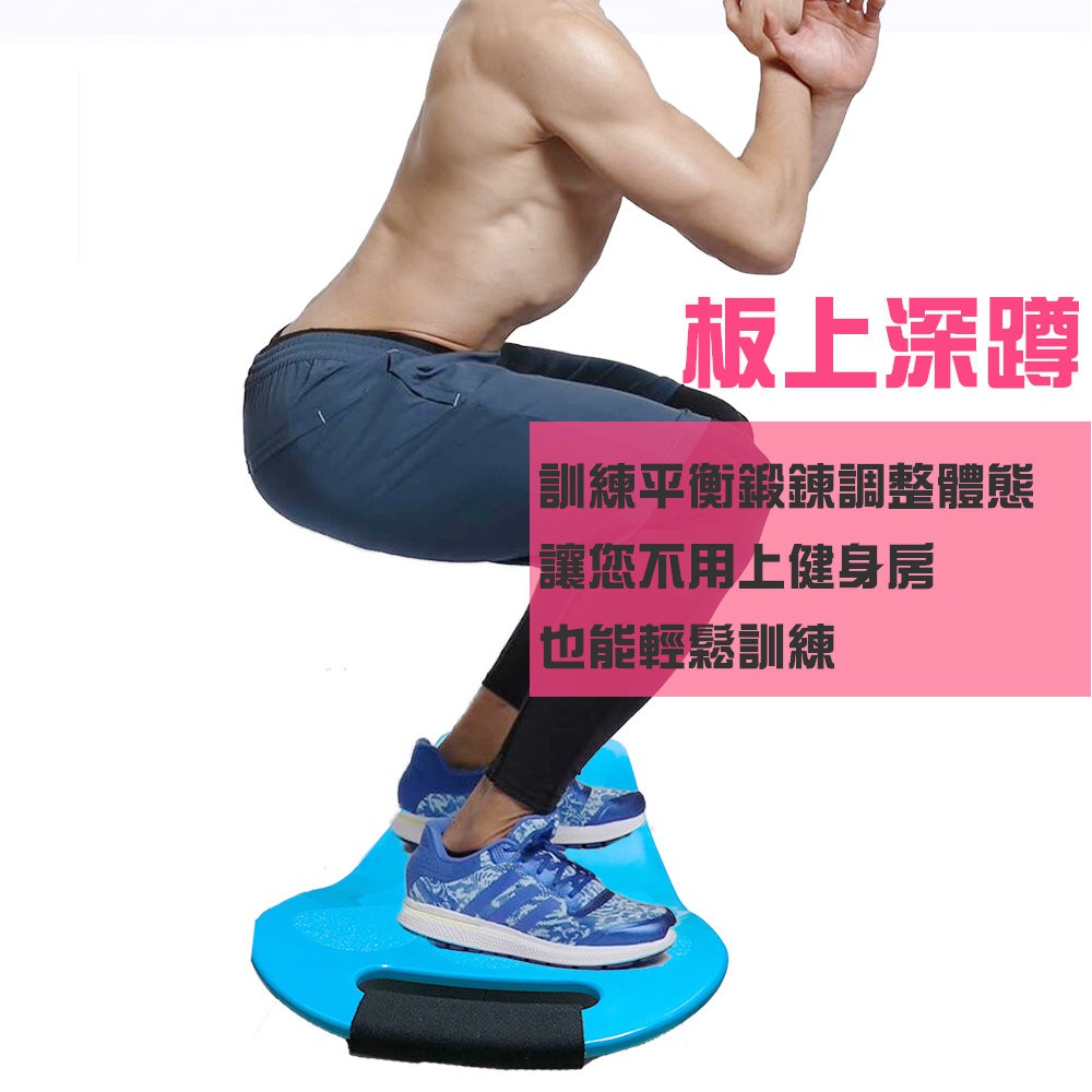 GS MALL 台灣製造 扭腰運動平衡板 附贈拉繩 扭腰板 瑜珈板 健身板 平衡板 運動板 皮拉提斯, , large