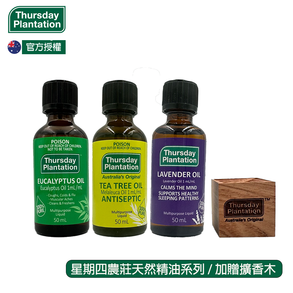 【ThursdayPlantation星期四農莊】經典精油組 50ml*3 (尤加利/薰衣草/茶樹各一瓶)贈原廠擴香木, , large