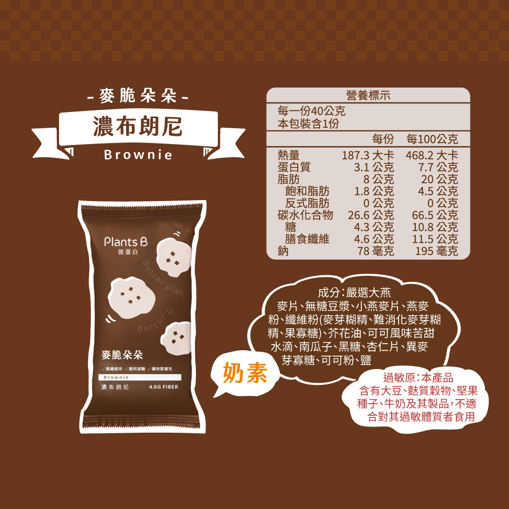 麥脆朵朵40g/包 (口味任選)｜彼蛋白, , large