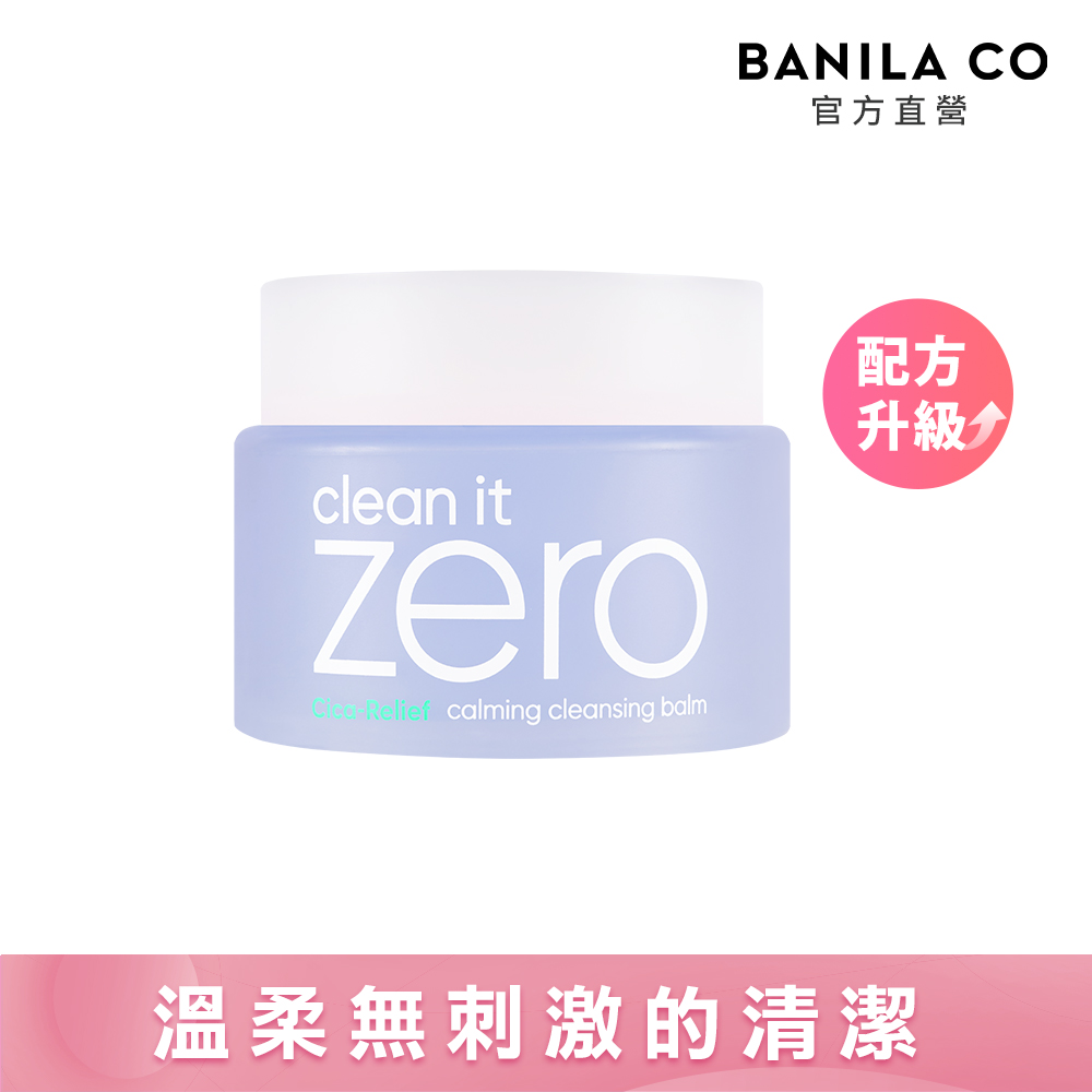BANILA CO 官方直營 ZERO零感肌瞬淨卸妝霜100ml - 多款可選 | 購綺麗, , large