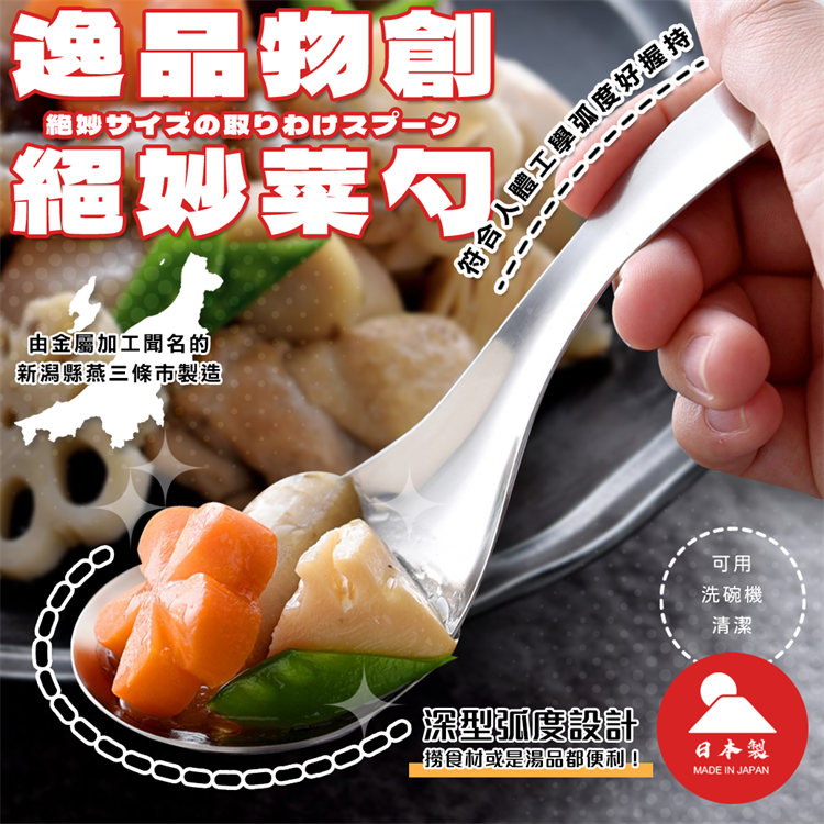 【毓秀堂】Arnest 逸品物創絕妙菜勺, , large