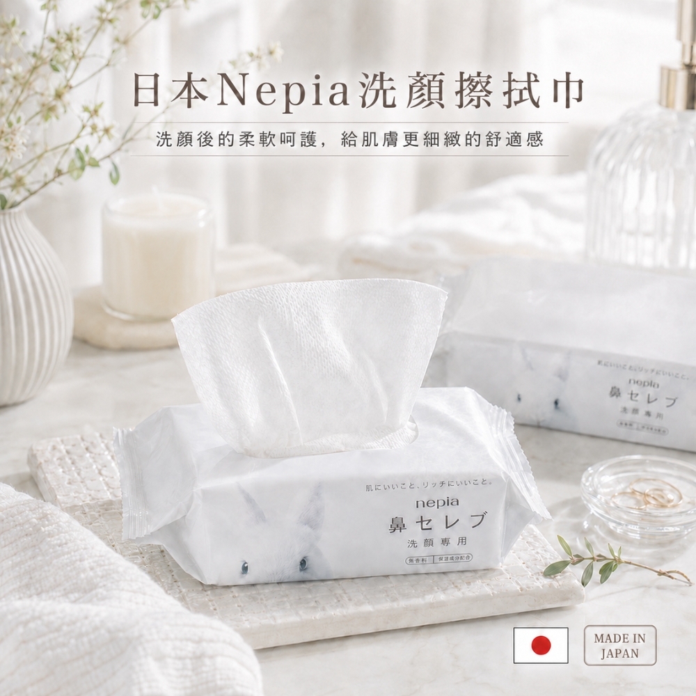 〔本野有限公司〕日本製Nepia洗顏擦拭巾240枚(120抽) | 4入組, , large